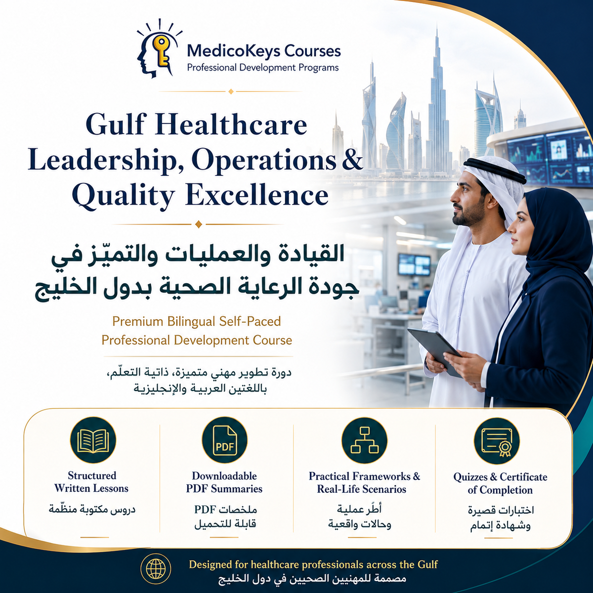 Two Gulf healthcare professionals presenting the MedicoKeys bilingual Gulf Healthcare Leadership, Operations & Quality Excellence course.