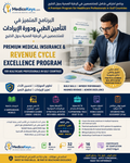 Premium Medical Insurance & Revenue Cycle Excellence Program